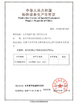 ประเทศจีน Jiangsu Ruiding Environmental Engineering Co., Ltd. รับรอง