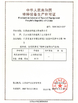 ประเทศจีน Jiangsu Ruiding Environmental Engineering Co., Ltd. รับรอง