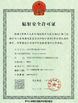 ประเทศจีน Jiangsu Ruiding Environmental Engineering Co., Ltd. รับรอง