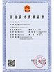 ประเทศจีน Jiangsu Ruiding Environmental Engineering Co., Ltd. รับรอง