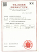 ประเทศจีน Jiangsu Ruiding Environmental Engineering Co., Ltd. รับรอง