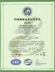ประเทศจีน Jiangsu Ruiding Environmental Engineering Co., Ltd. รับรอง