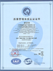 ประเทศจีน Jiangsu Ruiding Environmental Engineering Co., Ltd. รับรอง